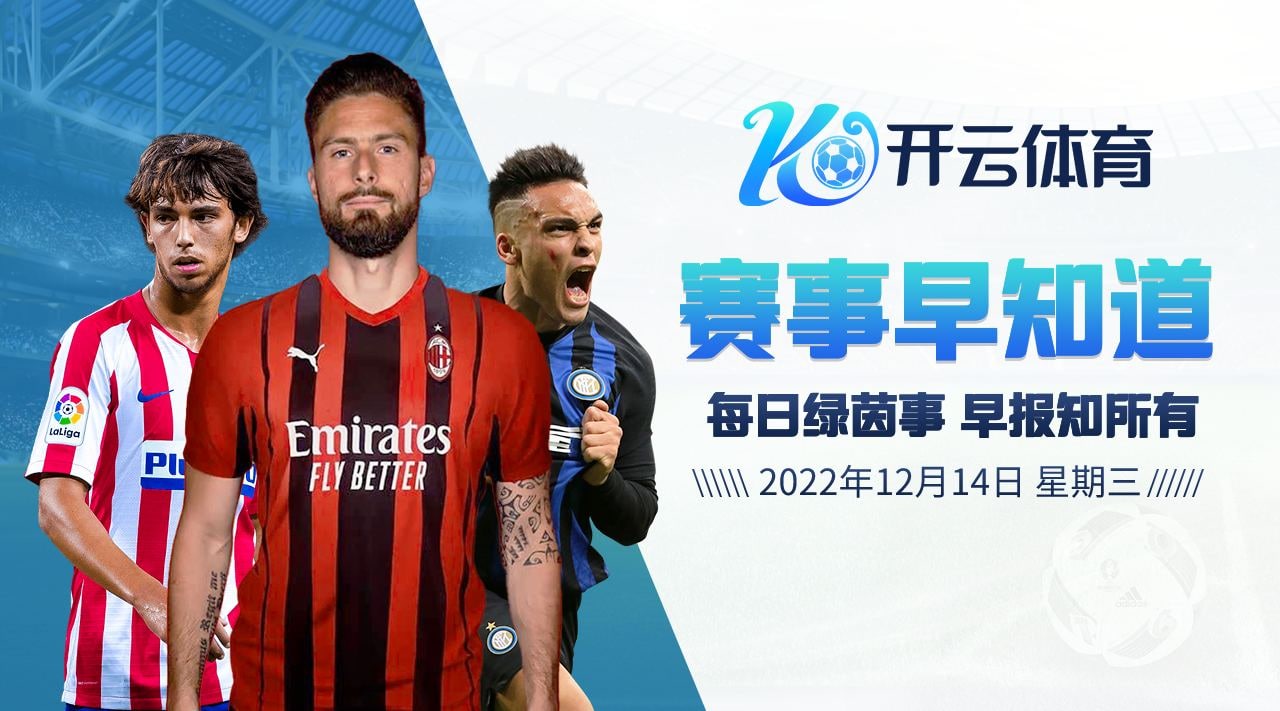 BOB体育平台-🏆🏆世界杯战报🏆🏆 阿根廷🇦🇷3-0克罗地亚进决赛,梅西神助攻+点射