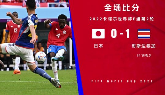 BOB体育平台-北京时间11月27日晚上18:00,世界杯E组第2轮